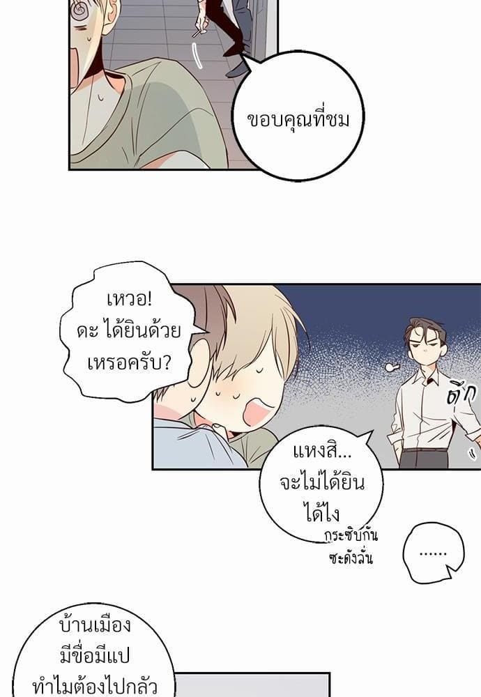 Dangerous Convenience Store ตอนที่ 514