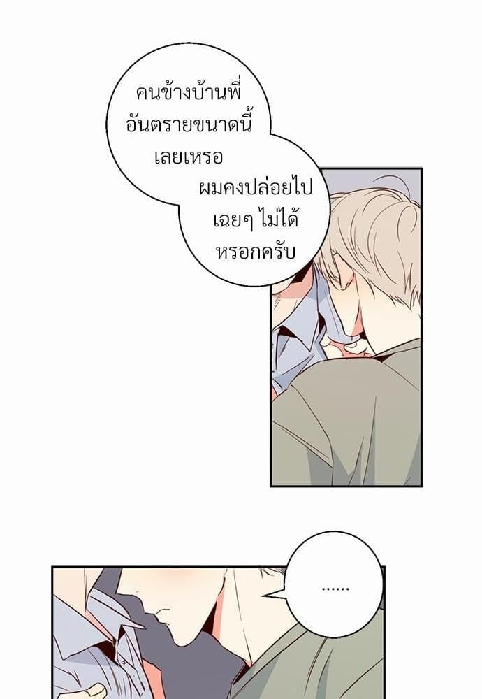 Dangerous Convenience Store ตอนที่ 516