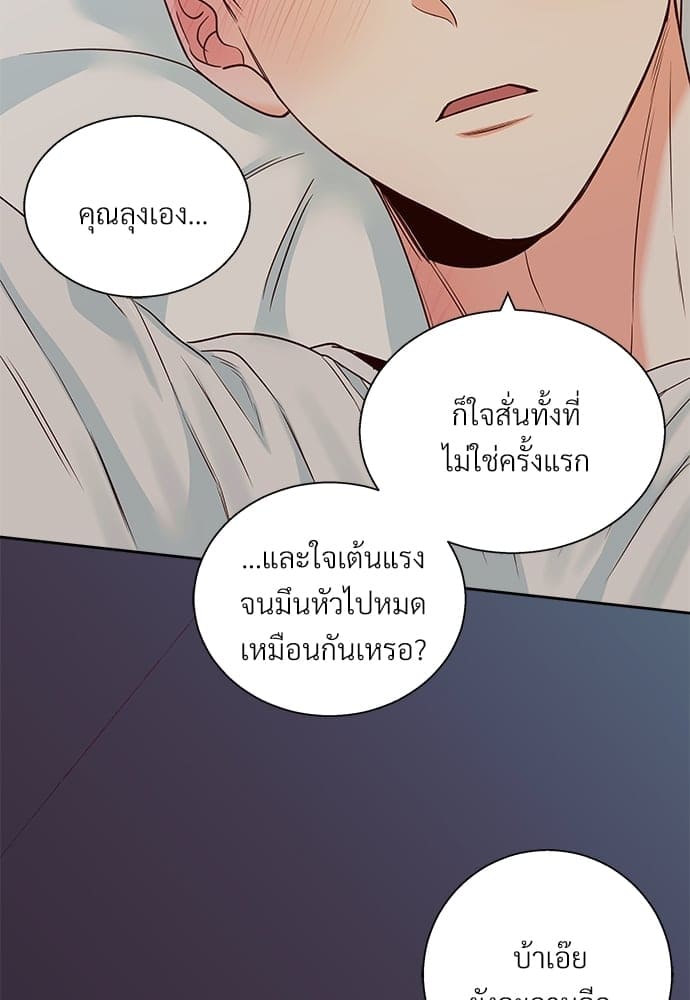 Dangerous Convenience Store ตอนที่ 5229