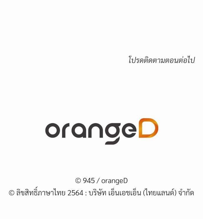 Dangerous Convenience Store ตอนที่ 552