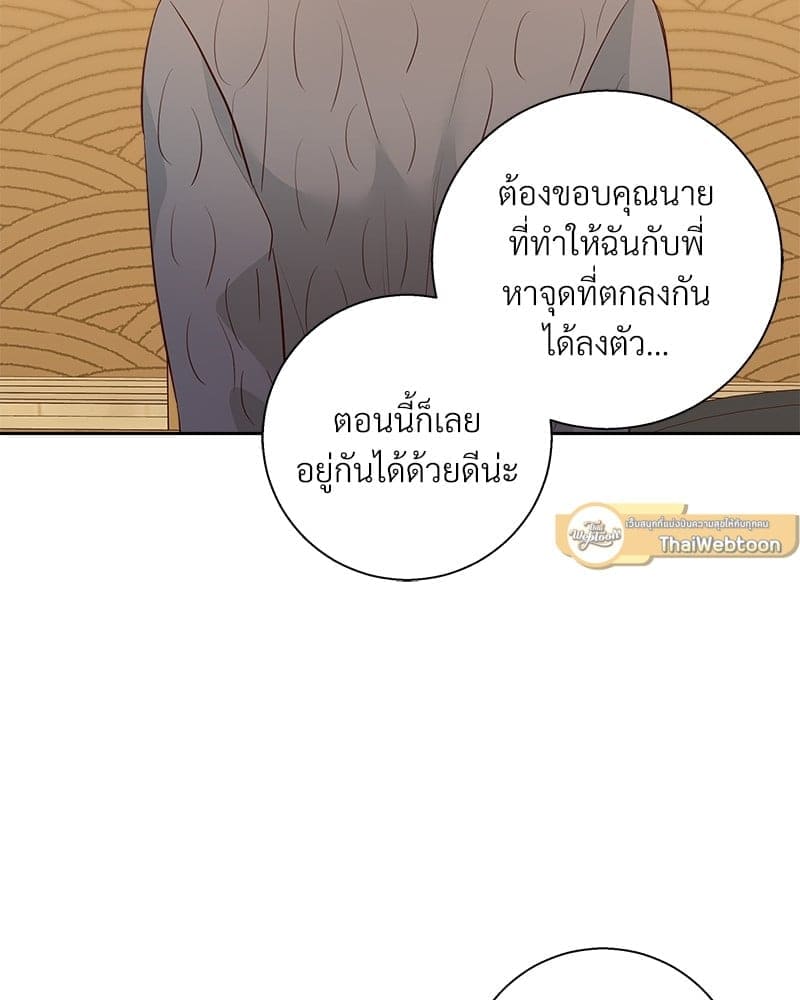 Dangerous Convenience Store ตอนที่ 58.184