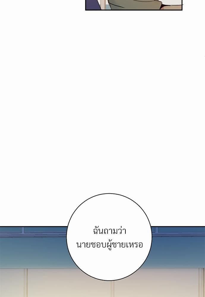 Dangerous Convenience Store ตอนที่ 603