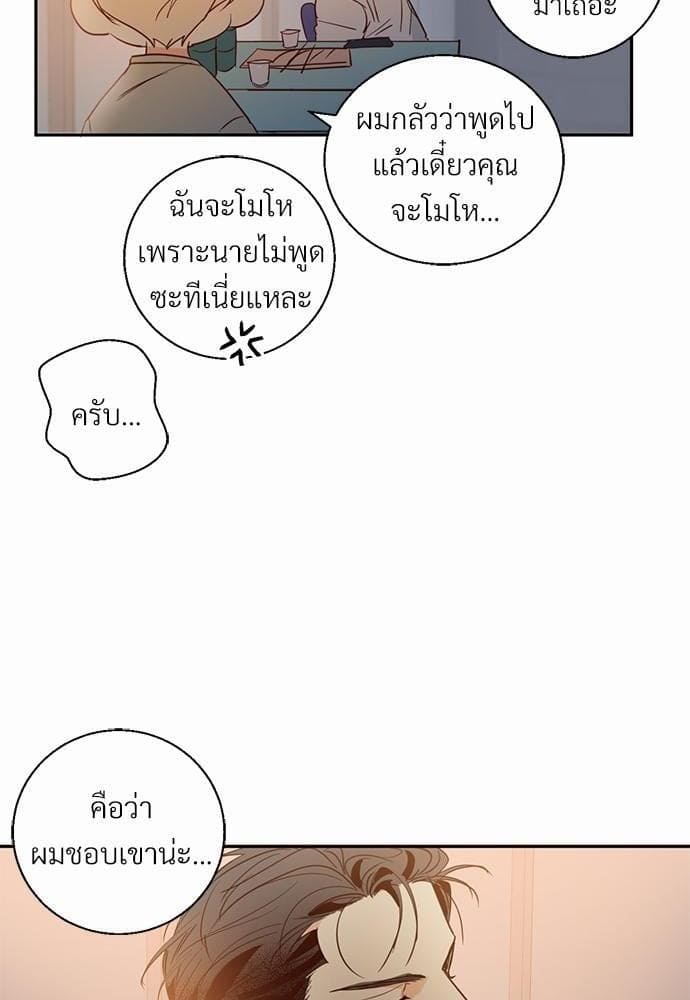 Dangerous Convenience Store ตอนที่ 616