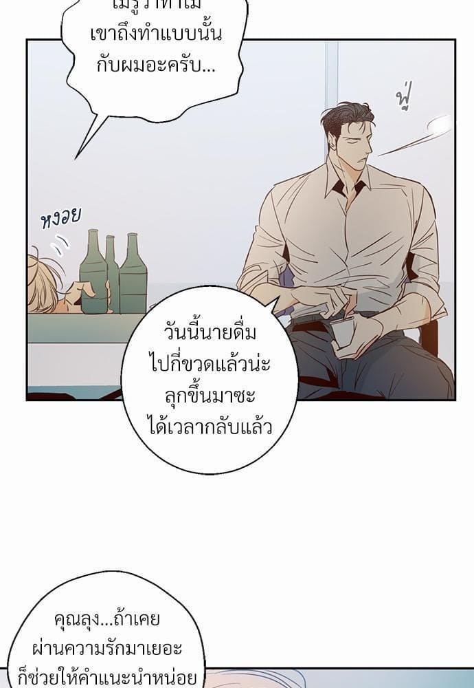 Dangerous Convenience Store ตอนที่ 621