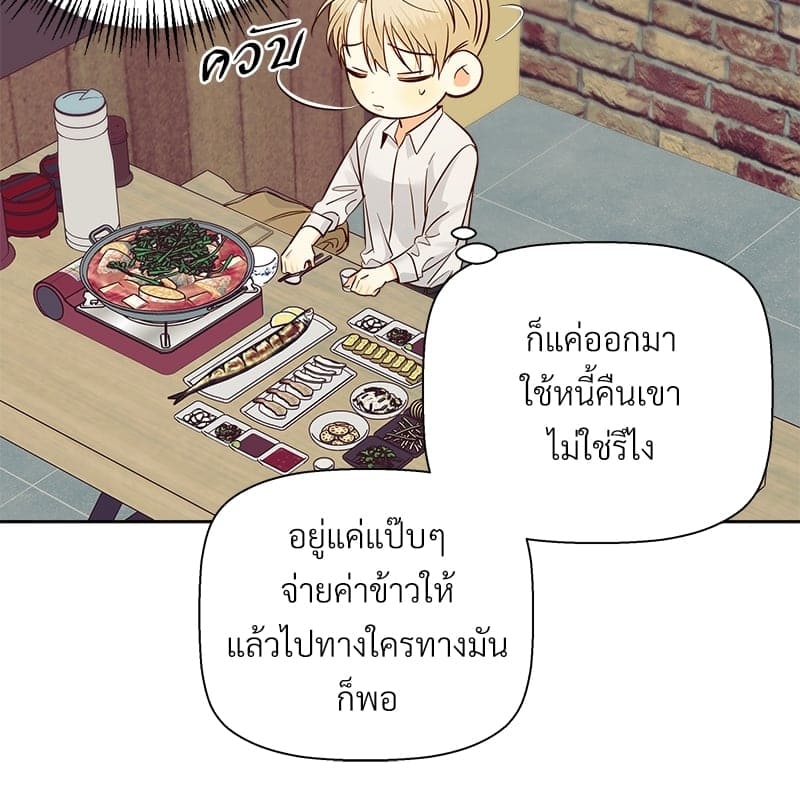 Dangerous Convenience Store ตอนที่ 64023