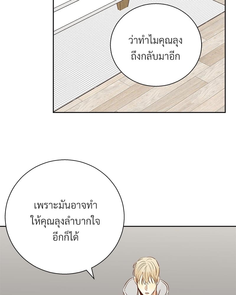 Dangerous Convenience Store ตอนที่ 67032