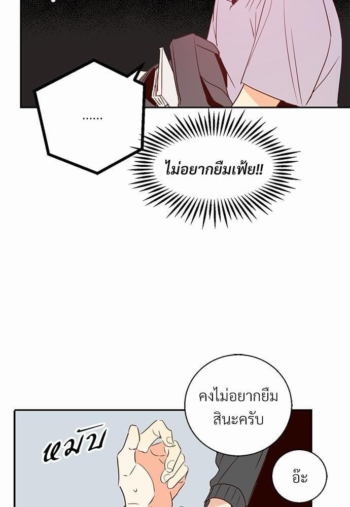 Dangerous Convenience Store ตอนที่ 716