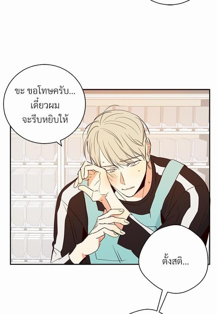 Dangerous Convenience Store ตอนที่ 756