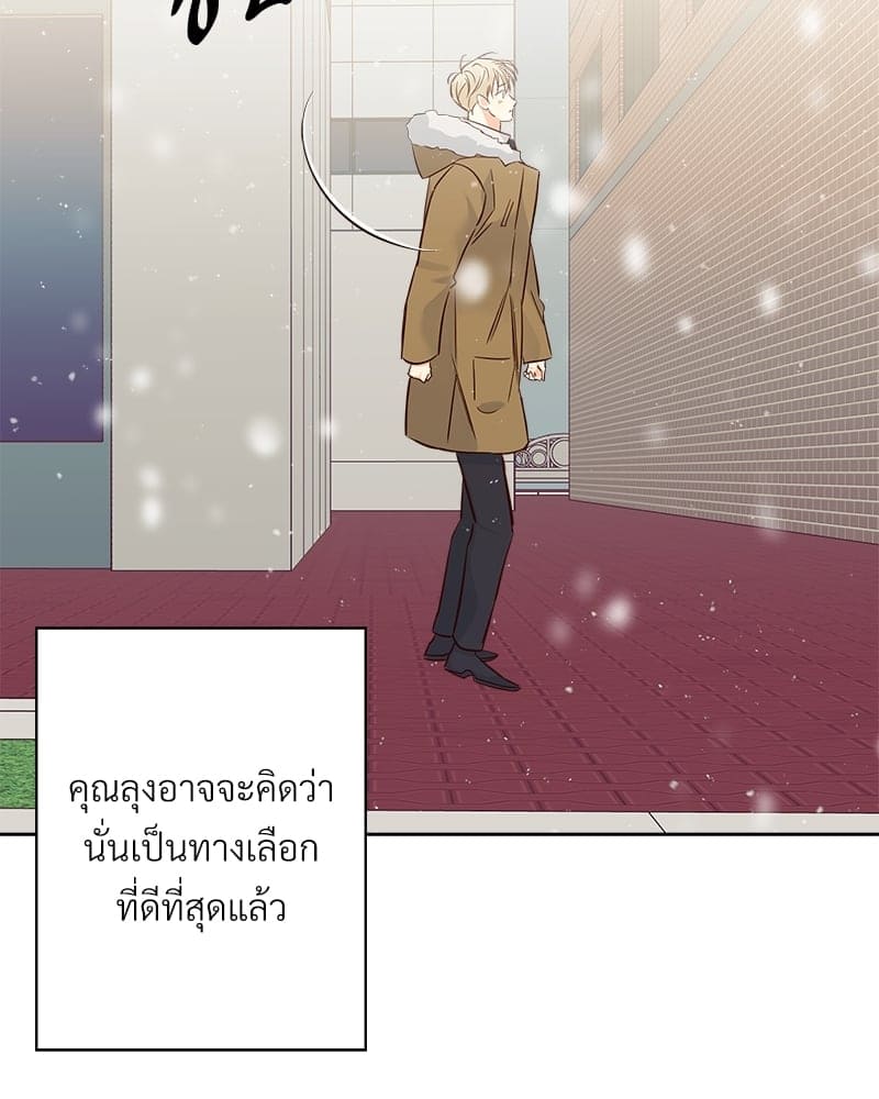 Dangerous Convenience Store ตอนที่ 76085