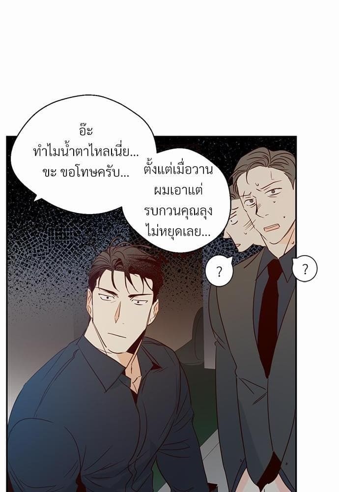 Dangerous Convenience Store ตอนที่ 772