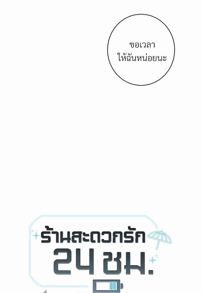 Dangerous Convenience Store ตอนที่ 804