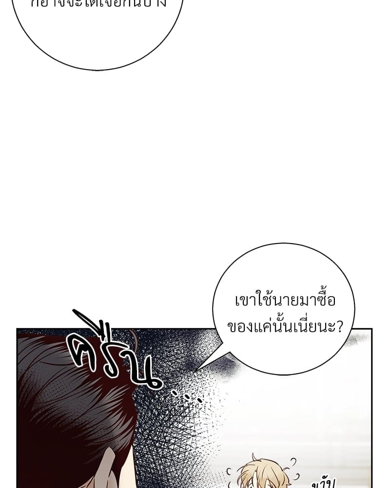 Dangerous Convenience Store ตอนที่ 82044