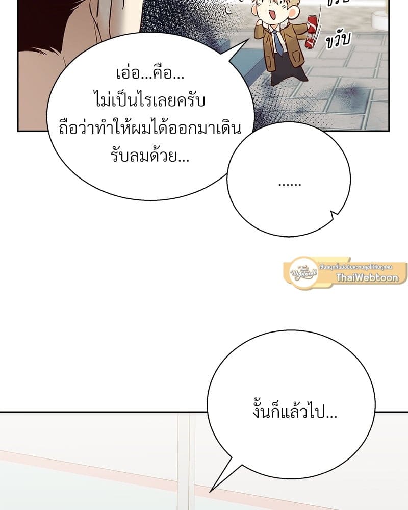 Dangerous Convenience Store ตอนที่ 82045