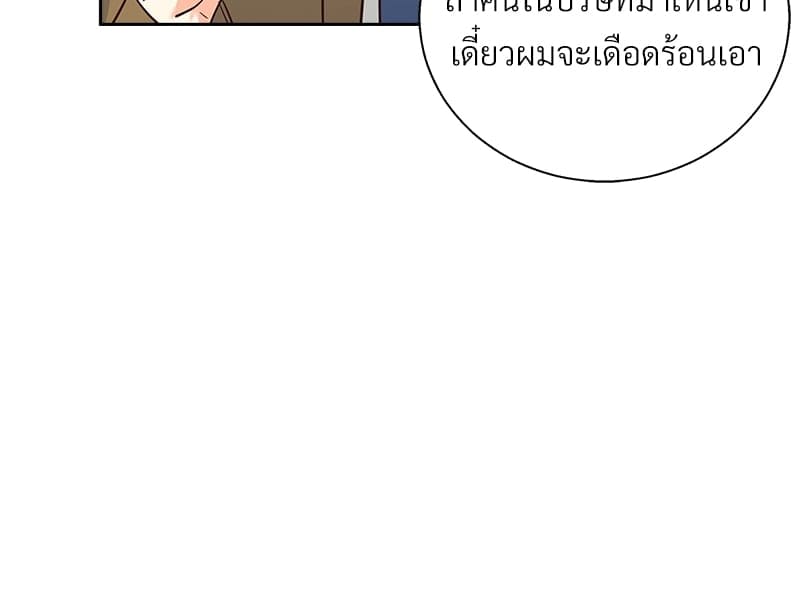 Dangerous Convenience Store ตอนที่ 82048