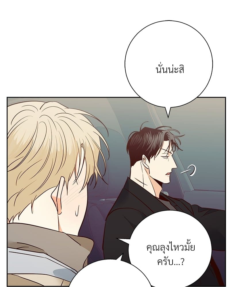 Dangerous Convenience Store ตอนที่ 83034