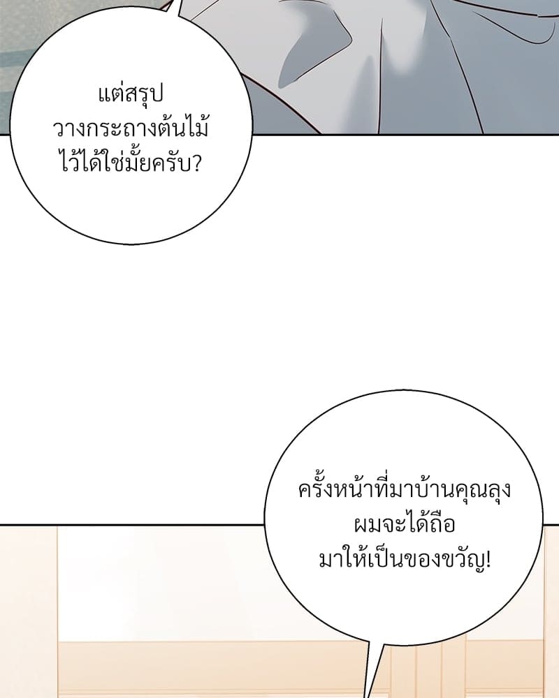 Dangerous Convenience Store ตอนที่ 83088