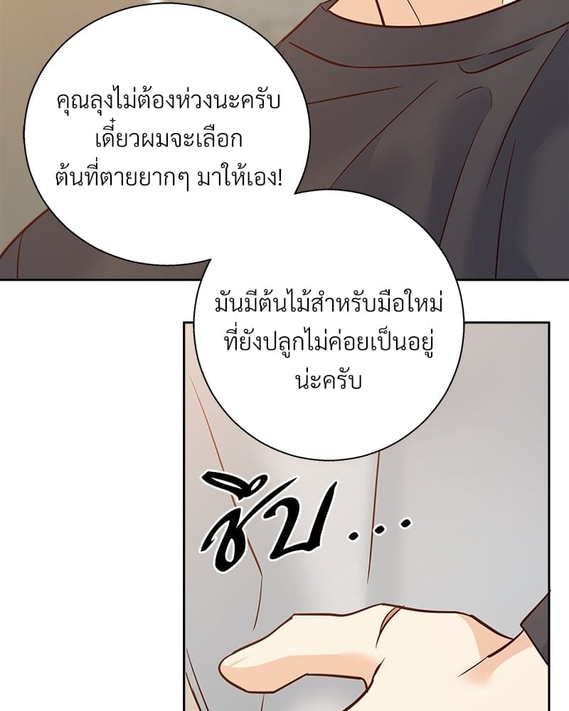 Dangerous Convenience Store ตอนที่ 83092