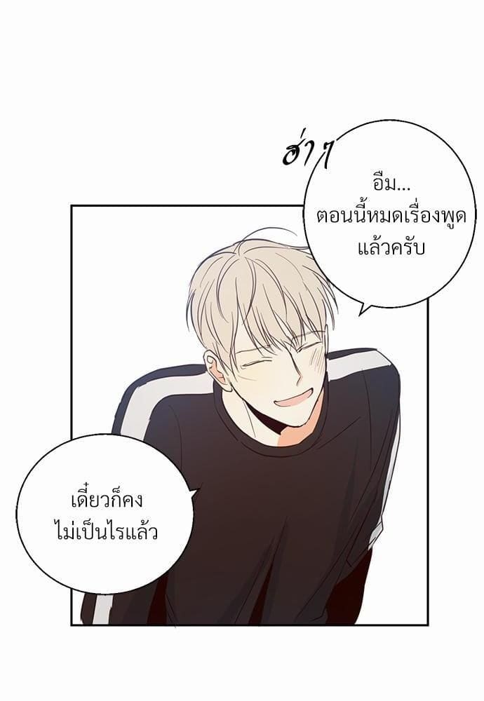 Dangerous Convenience Store ตอนที่ 834