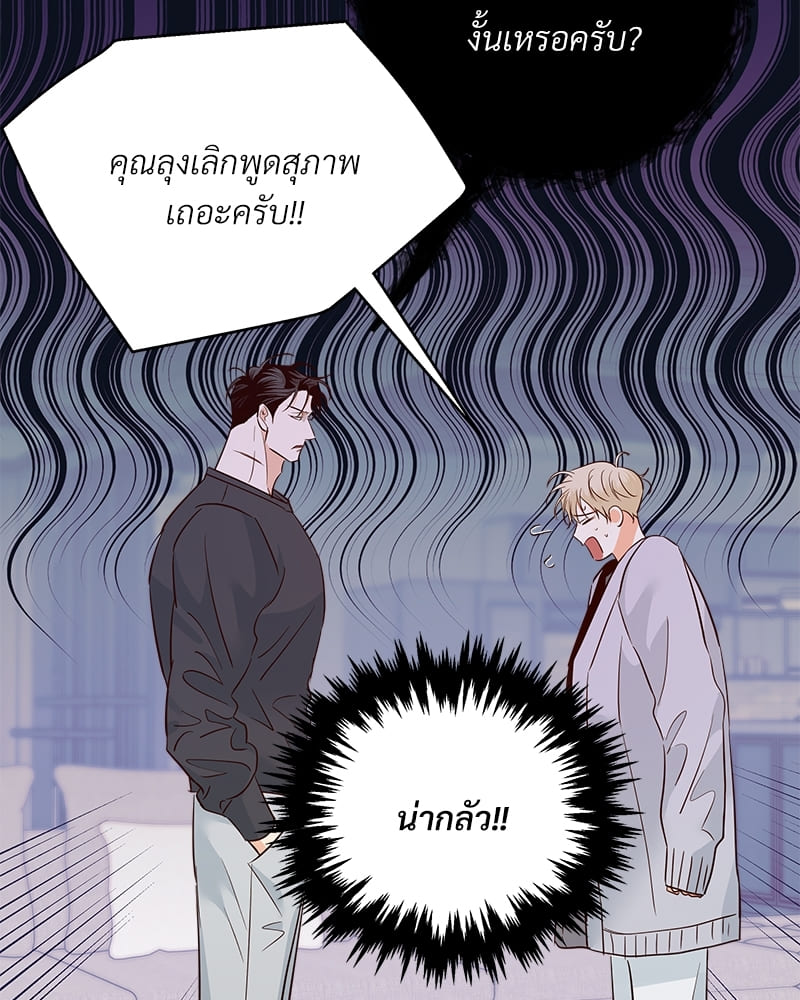 Dangerous Convenience Store ตอนที่ 84074