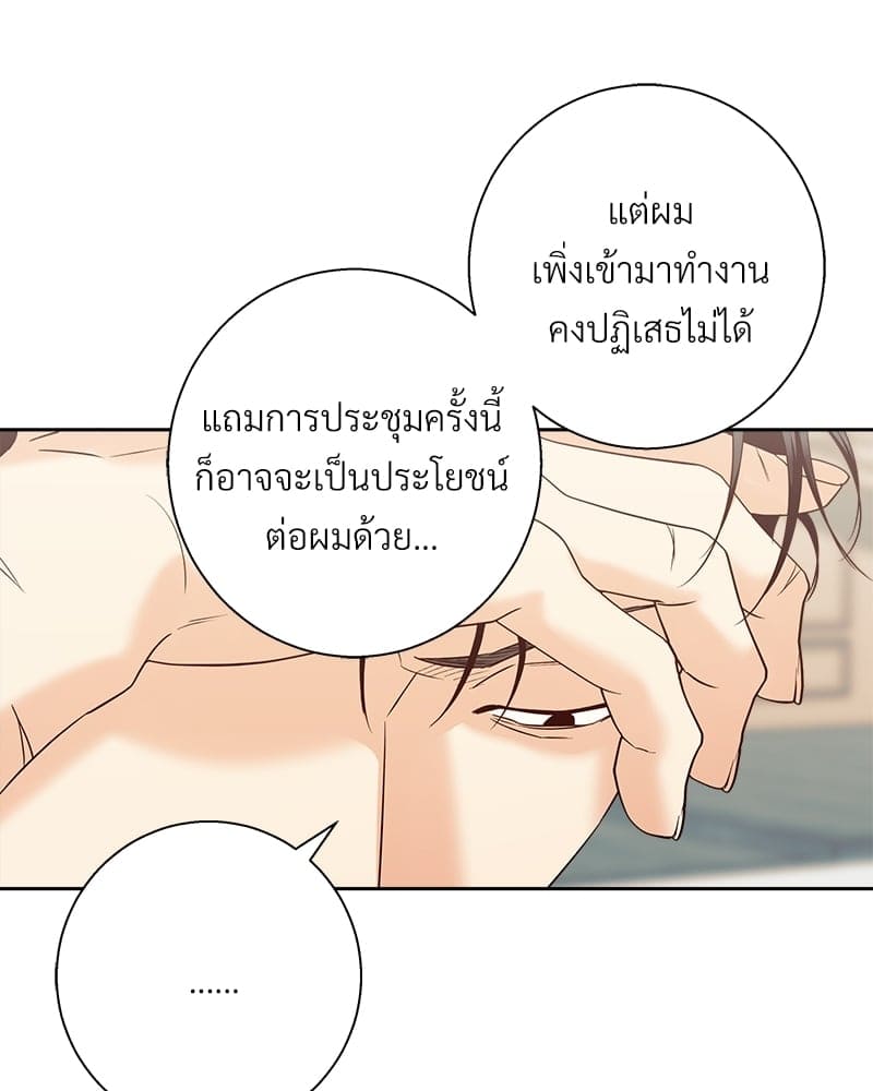 Dangerous Convenience Store ตอนที่ 84077