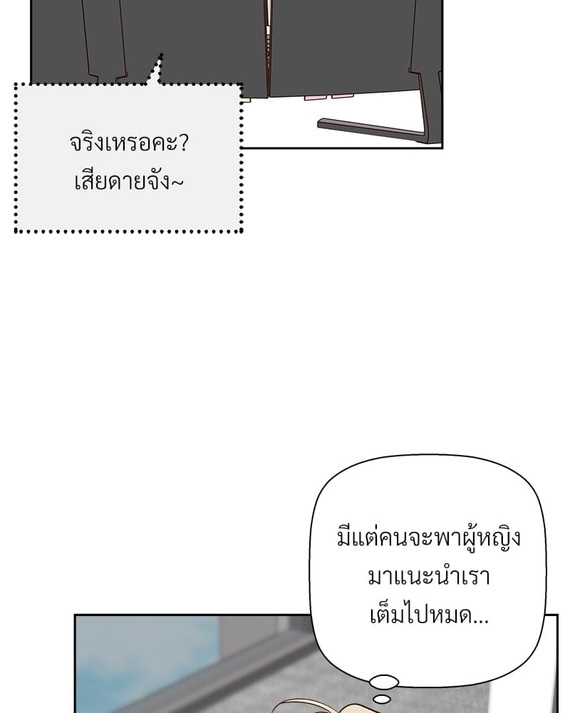 Dangerous Convenience Store ตอนที่ 85037