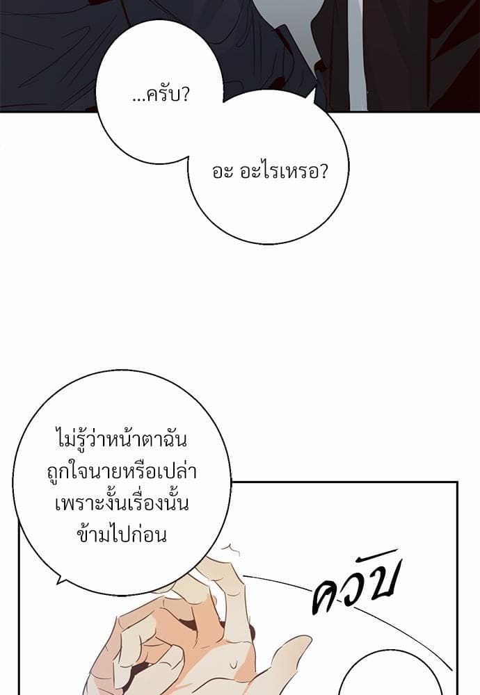 Dangerous Convenience Store ตอนที่ 865