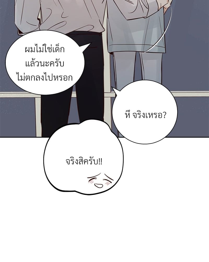 Dangerous Convenience Store ตอนที่ 88020