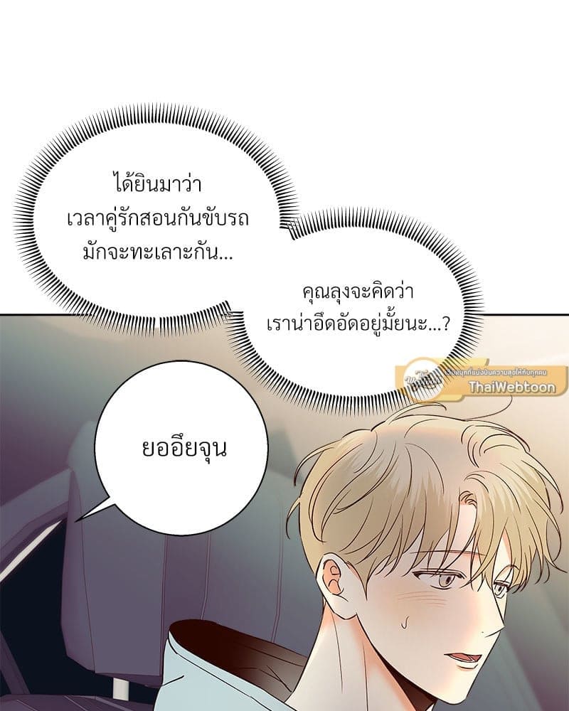 Dangerous Convenience Store ตอนที่ 9015