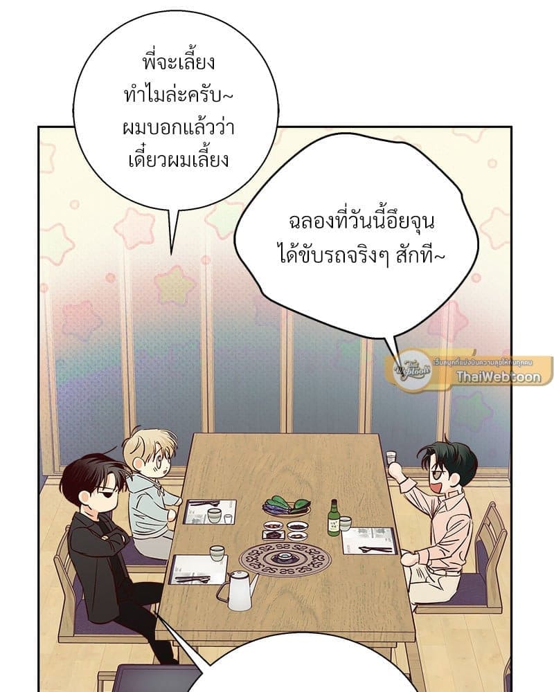 Dangerous Convenience Store ตอนที่ 9072