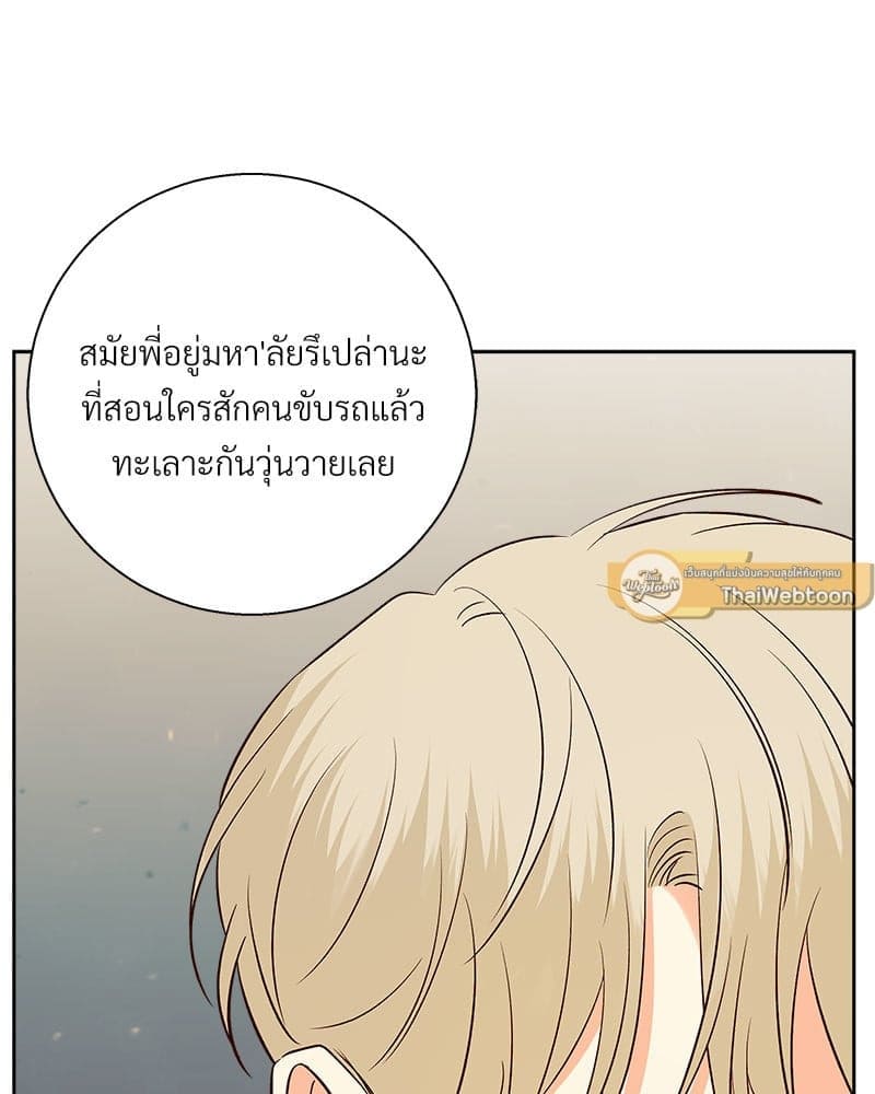 Dangerous Convenience Store ตอนที่ 9086