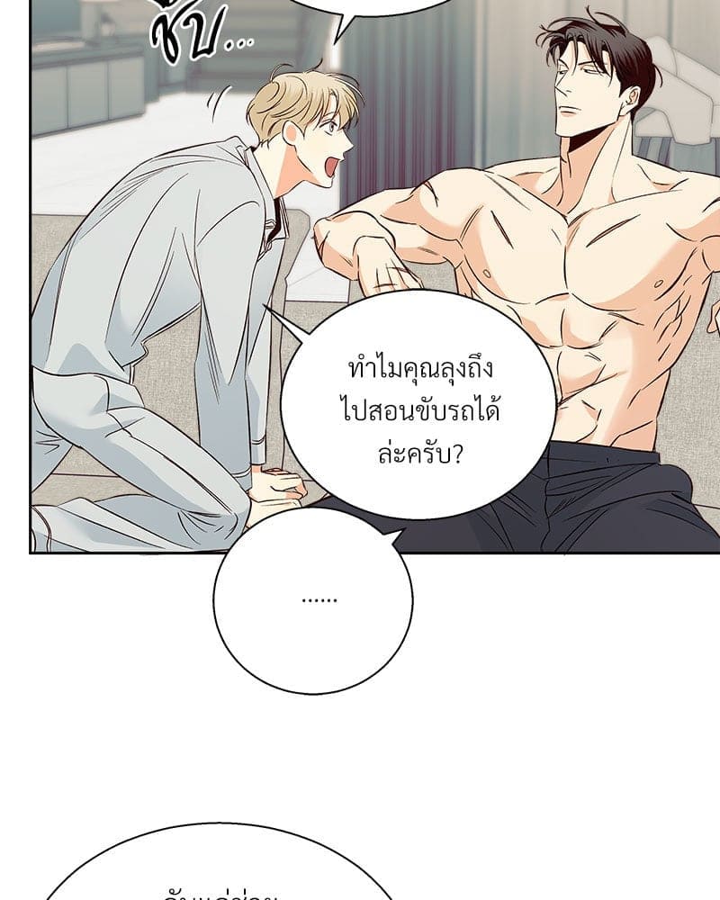 Dangerous Convenience Store ตอนที่ 9139