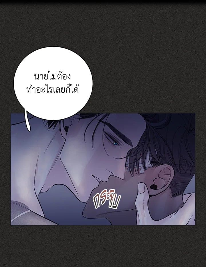 Defense Mechanism ตอนที่ 10002