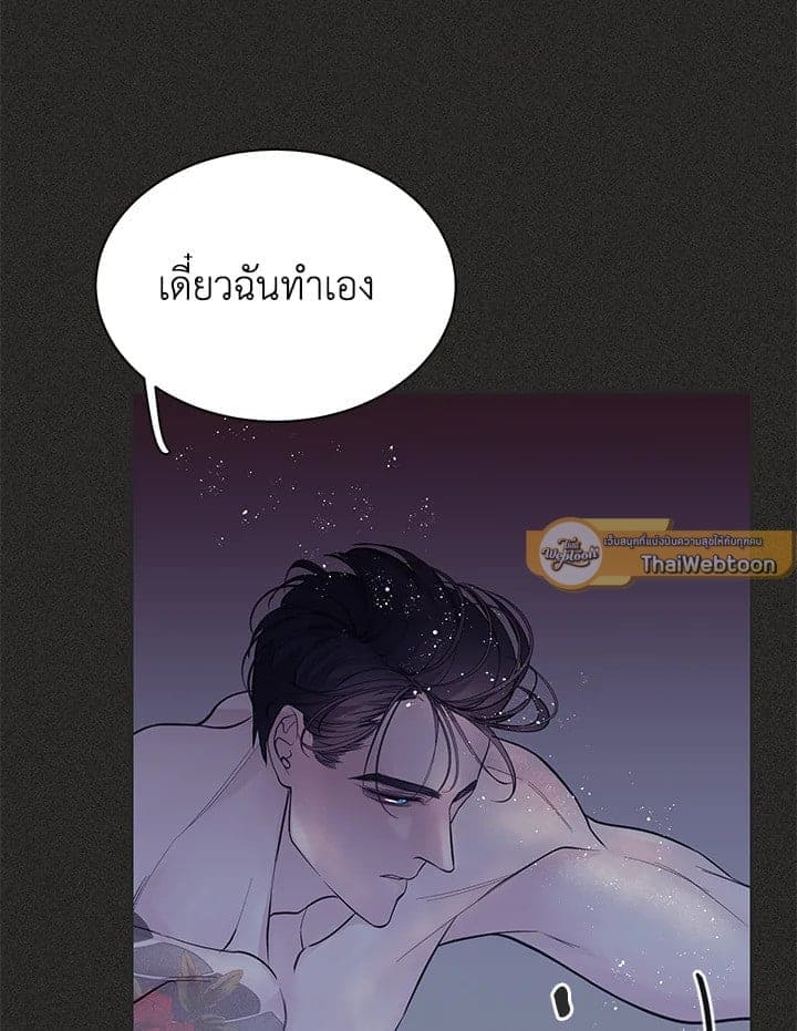 Defense Mechanism ตอนที่ 10003