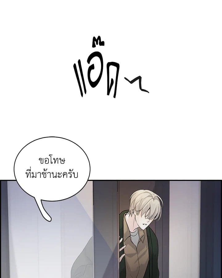 Defense Mechanism ตอนที่ 10075