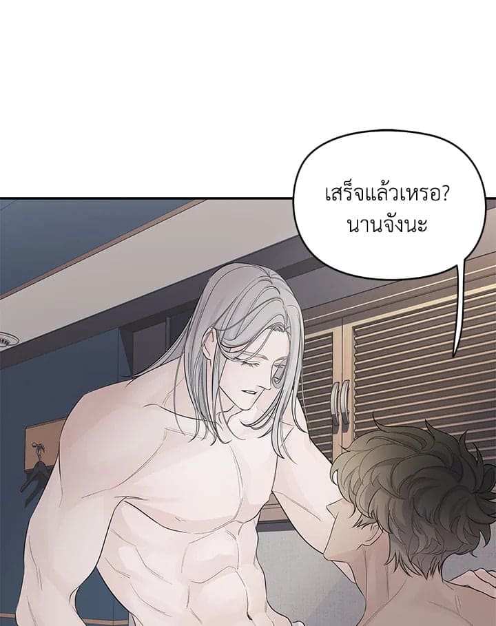 Defense Mechanism ตอนที่ 1009