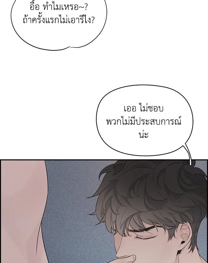 Defense Mechanism ตอนที่ 1012