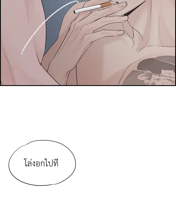 Defense Mechanism ตอนที่ 1013