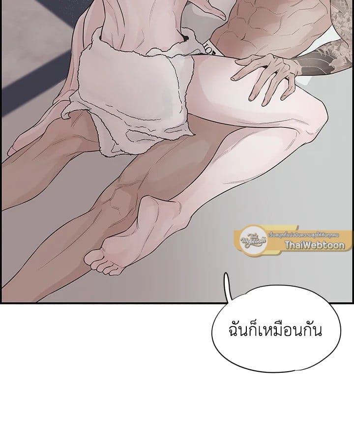 Defense Mechanism ตอนที่ 1016