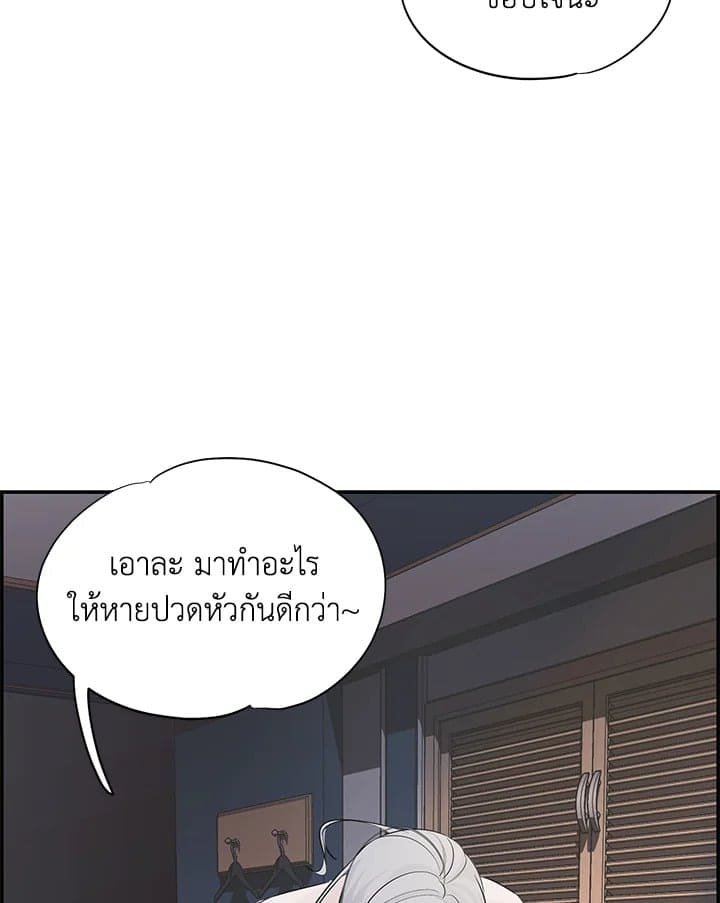 Defense Mechanism ตอนที่ 1021