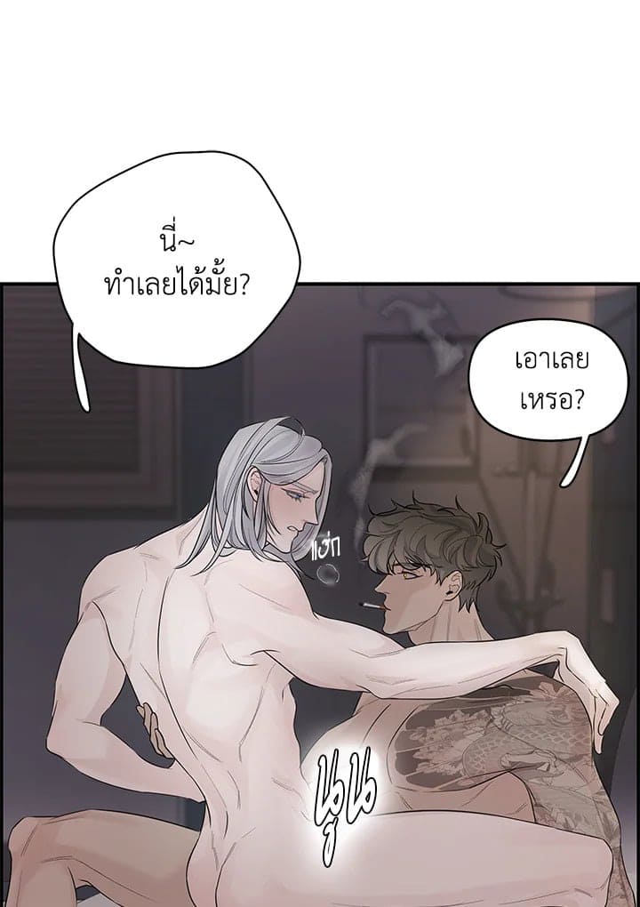 Defense Mechanism ตอนที่ 1024