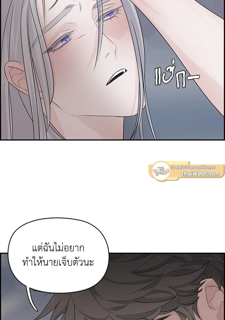 Defense Mechanism ตอนที่ 1026