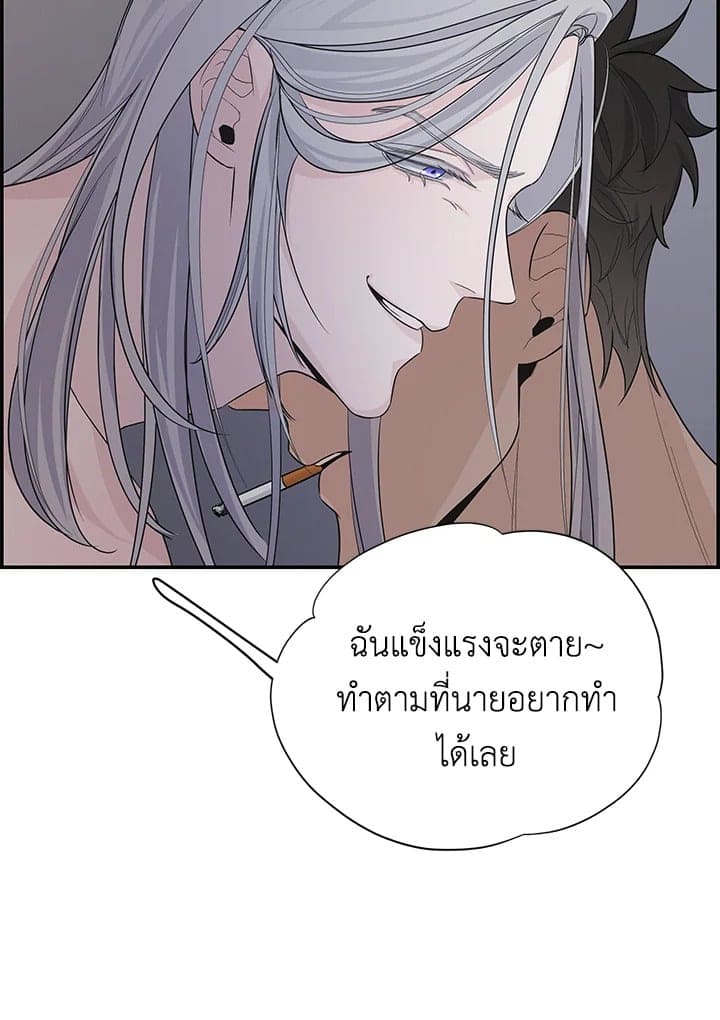 Defense Mechanism ตอนที่ 1028