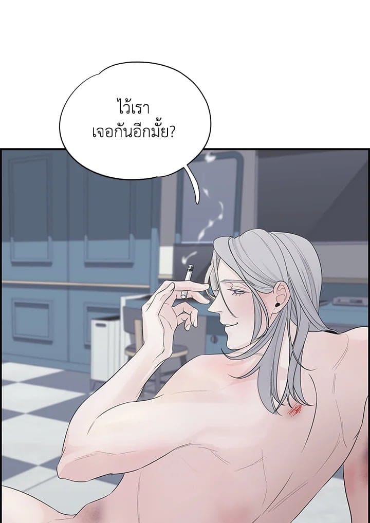 Defense Mechanism ตอนที่ 1064