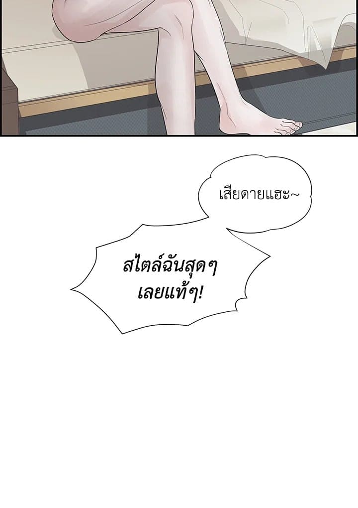 Defense Mechanism ตอนที่ 1079