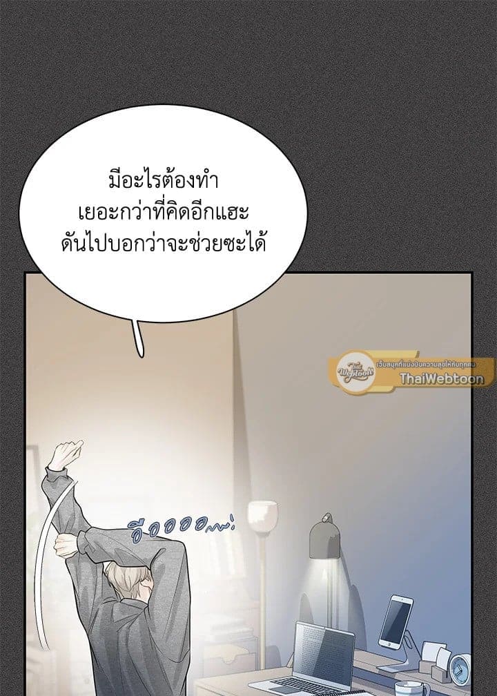 Defense Mechanism ตอนที่ 11005