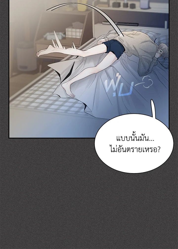 Defense Mechanism ตอนที่ 11011