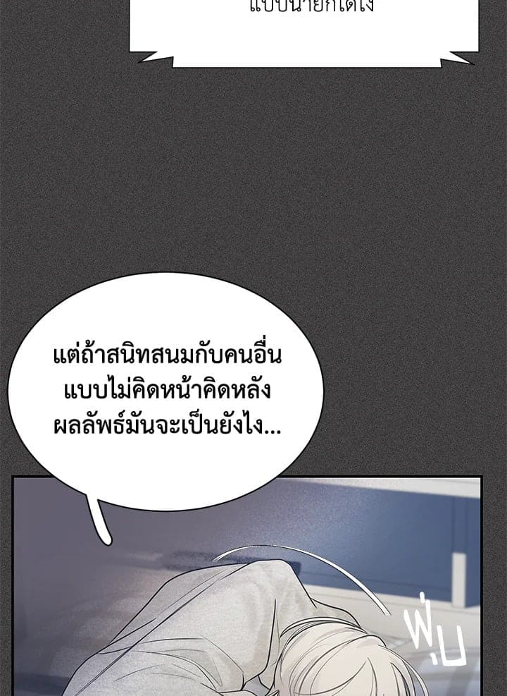 Defense Mechanism ตอนที่ 11015