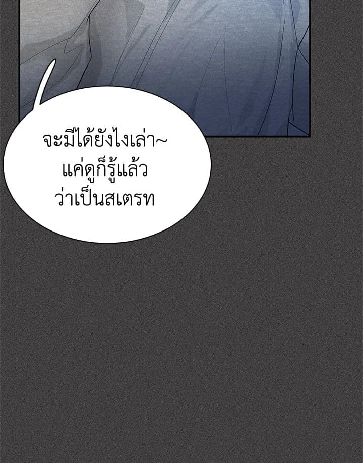 Defense Mechanism ตอนที่ 11029