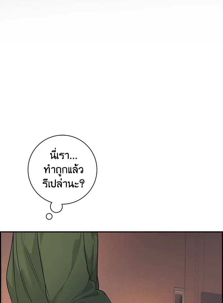 Defense Mechanism ตอนที่ 11035