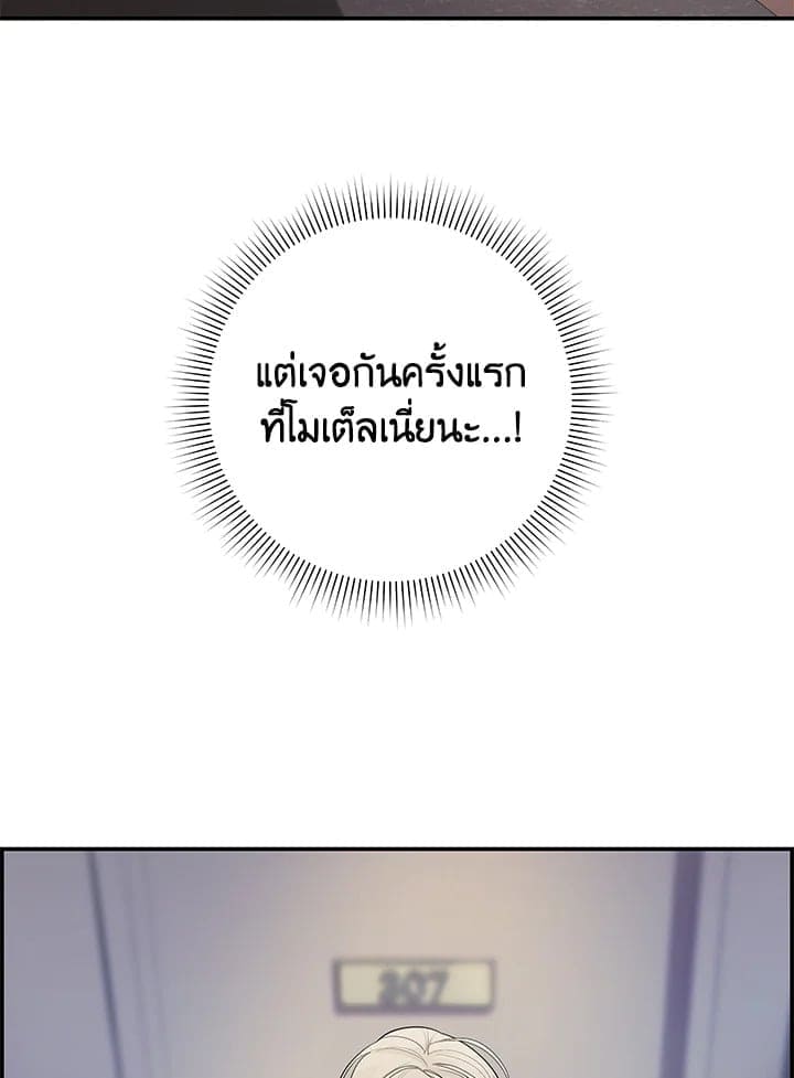 Defense Mechanism ตอนที่ 11038